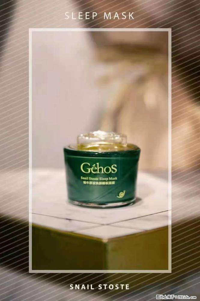 【姬存希】Géhos 美肌四件套,滋养补水+修复锁水 - 新手上路 - 甘南生活社区 - 甘南28生活网 gn.28life.com