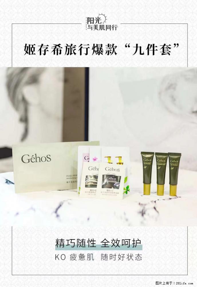 【姬存希】旅行神器,五一爆款好物分享让你畅享小长假 - 游山玩水 - 甘南生活社区 - 甘南28生活网 gn.28life.com