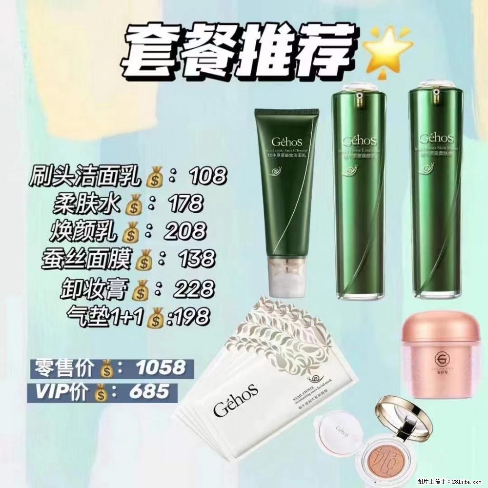 【姬存希】套餐推荐： 清洁+补水+彩妆+卸妆 - 其它 - 特色礼品 - 甘南分类信息 - 甘南28生活网 gn.28life.com
