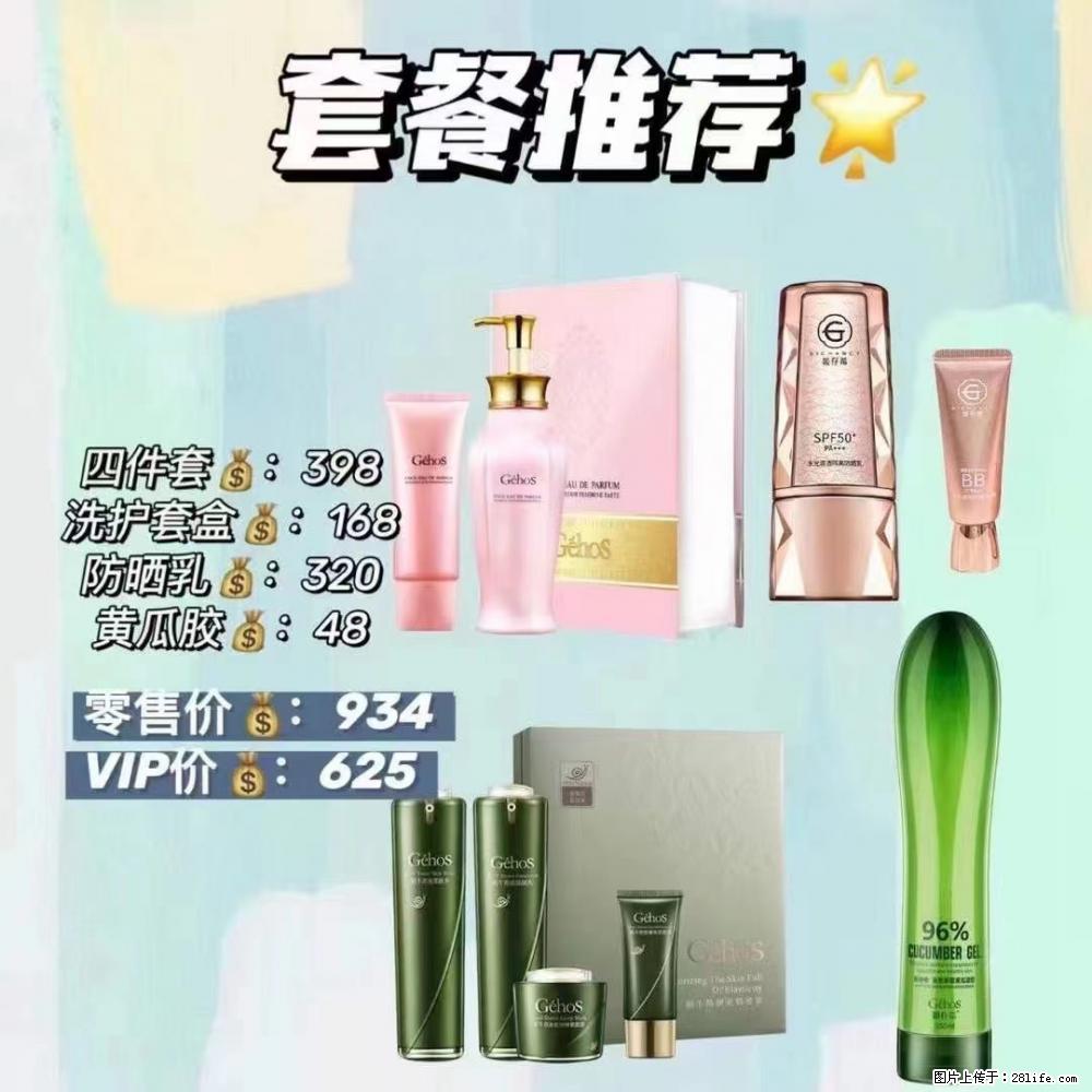 【姬存希】套餐推荐: 清洁+洗护+防晒+晒后修复 六款产品 vip价格625 - 新手上路 - 甘南生活社区 - 甘南28生活网 gn.28life.com