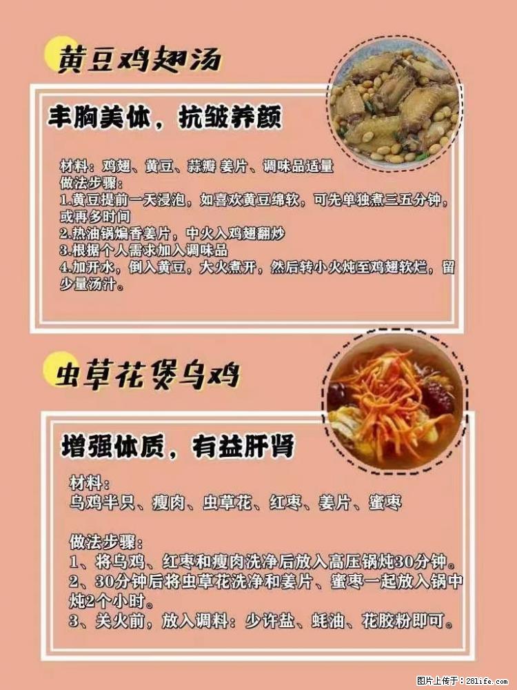 适合女生的12道养生食谱,吃出好气色。 - 新手上路 - 甘南生活社区 - 甘南28生活网 gn.28life.com