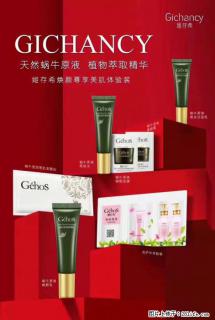 【姬存希】天然蜗牛原液，植物萃取精华 - 甘南28生活网 gn.28life.com