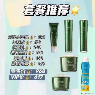 【姬存希】套餐推荐： 清洁+补水+素颜霜+防晒 - 甘南28生活网 gn.28life.com