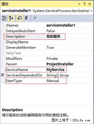 使用C#.Net创建Windows服务的方法 - 生活百科 - 甘南生活社区 - 甘南28生活网 gn.28life.com