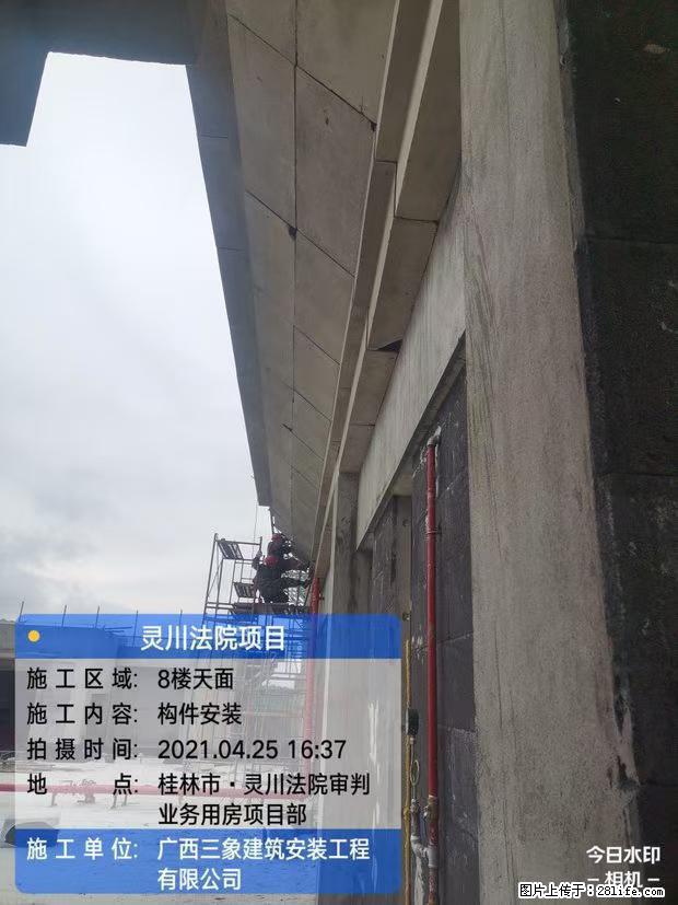 【广西三象建筑安装工程有限公司】广西桂林市灵川县法院项目 - 新手上路 - 甘南生活社区 - 甘南28生活网 gn.28life.com