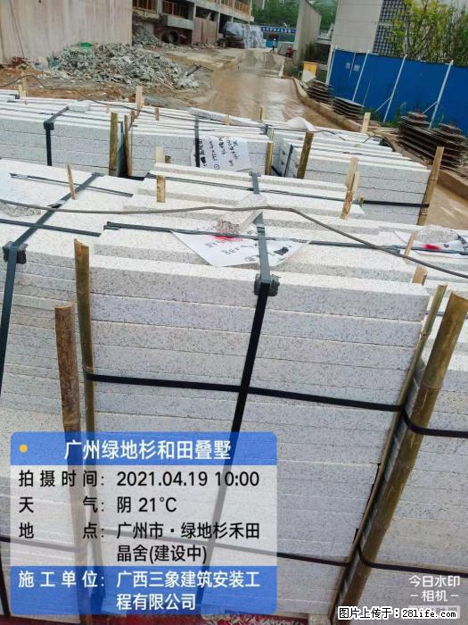 【广西三象建筑安装工程有限公司】广州绿地衫和田叠墅 - 家居生活 - 甘南生活社区 - 甘南28生活网 gn.28life.com