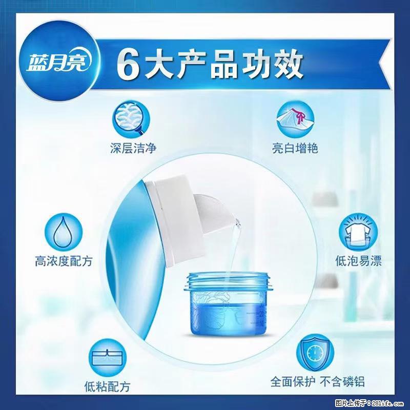 【蓝月亮】洗衣液（四瓶一件）免费招代理 芭菲洗衣液（六瓶一件） 特价卖啦！ - 生活日用品 - 居家生活 - 甘南分类信息 - 甘南28生活网 gn.28life.com