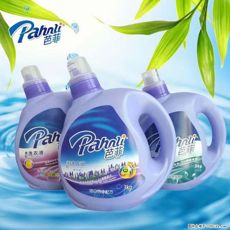 【蓝月亮】洗衣液（四瓶一件）免费招代理 芭菲洗衣液（六瓶一件） 特价卖啦！ - 生活日用品 - 居家生活 - 甘南分类信息 - 甘南28生活网 gn.28life.com