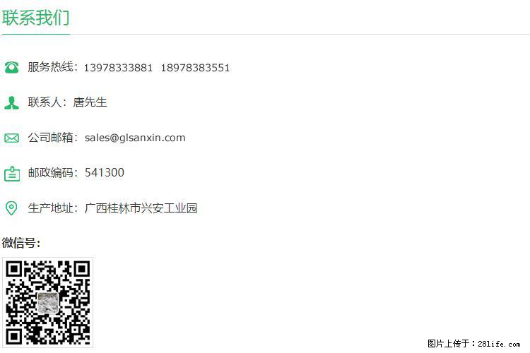 【桂林三鑫新型材料】400目重质碳酸钙 方解石粉重钙粉 - 生活百科 - 甘南生活社区 - 甘南28生活网 gn.28life.com