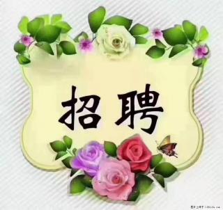 上海普陀,招聘:全能阿姨,工资待遇 9000-10000,做六休一 - 甘南28生活网 gn.28life.com