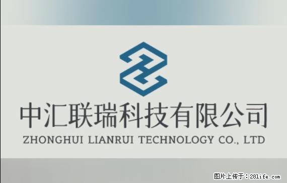 【贵州中汇联瑞科技有限公司】 专业做班班通、校园广播、校园监控、校园门禁道闸、学校大礼堂等 - 新手上路 - 甘南生活社区 - 甘南28生活网 gn.28life.com