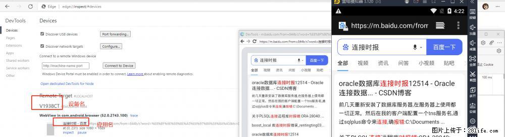 移动端调试工具【雷电模拟器】 - 生活百科 - 甘南生活社区 - 甘南28生活网 gn.28life.com