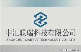 【贵州中汇联瑞科技有限公司】 专业做班班通、校园广播、校园监控、校园门禁道闸、学校大礼堂等 - 甘南28生活网 gn.28life.com