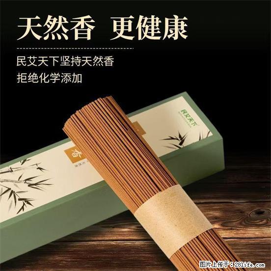 民艾天下天然线香家用室内檀香香薰 - 各类家具 - 居家生活 - 甘南分类信息 - 甘南28生活网 gn.28life.com