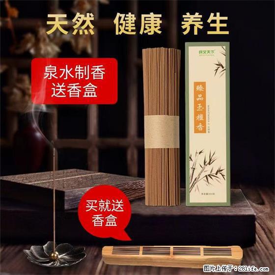 民艾天下天然线香家用室内檀香香薰 - 各类家具 - 居家生活 - 甘南分类信息 - 甘南28生活网 gn.28life.com