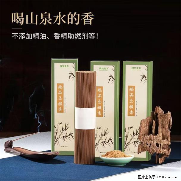 民艾天下天然线香家用室内檀香香薰 - 各类家具 - 居家生活 - 甘南分类信息 - 甘南28生活网 gn.28life.com