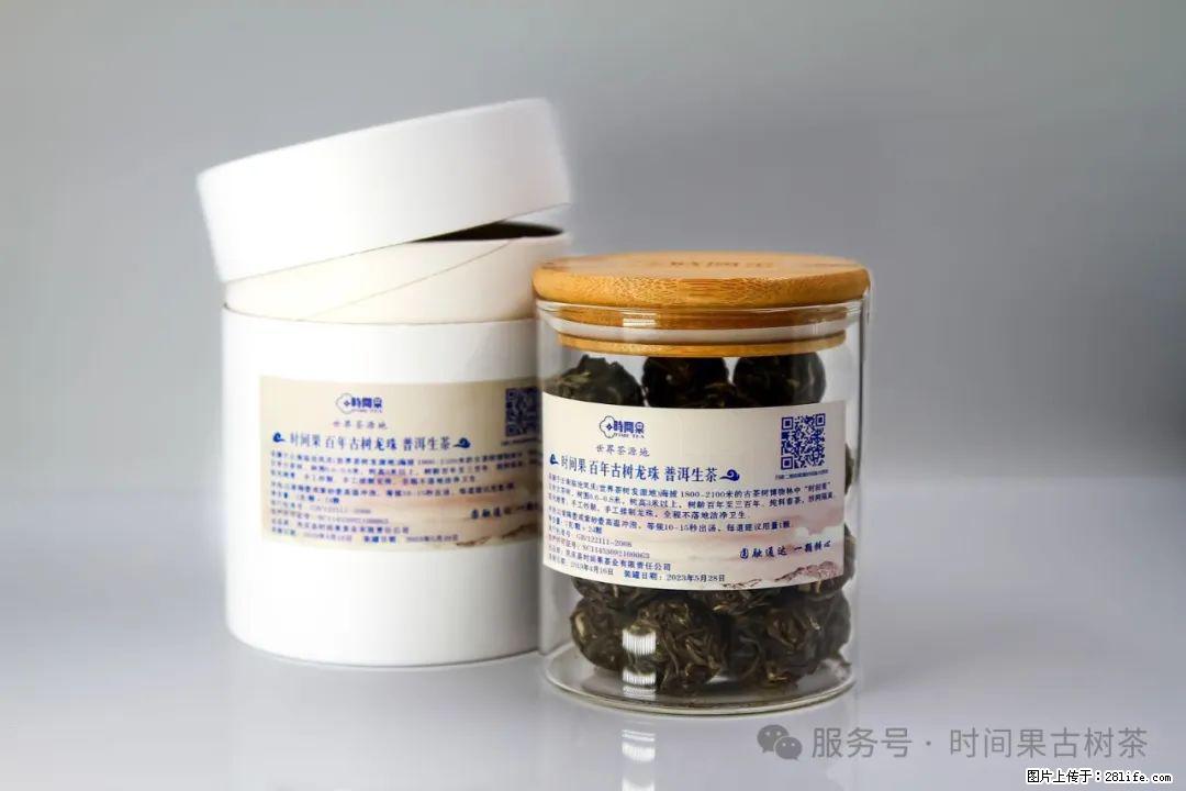 时间果百年古树龙珠普洱生茶 - 购物交流 - 甘南生活社区 - 甘南28生活网 gn.28life.com