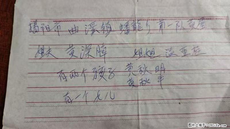 兴宁市石马镇的温锡泉寻找揭阳市曲奚镇蟠龙乡第一队黄屋的姐姐温亚桂 - 灌水专区 - 甘南生活社区 - 甘南28生活网 gn.28life.com