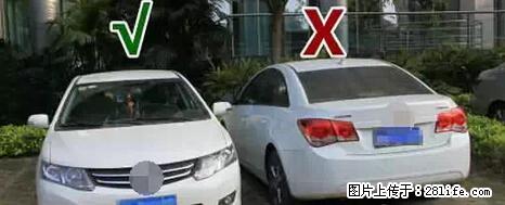 停车为什么要车头朝外?不是开玩笑,关键时刻真能救命 - 甘南生活资讯 - 甘南28生活网 gn.28life.com