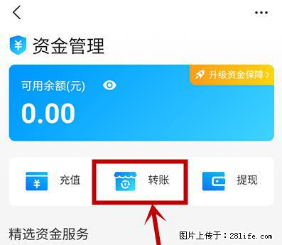 支付宝商家如何取消无意中设置的“发钱提醒”功能? - 甘南生活资讯 - 甘南28生活网 gn.28life.com