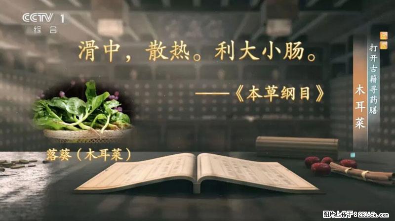 比牛奶补钙还厉害！凉血解毒、稳血糖...这菜冬天必吃，很多人却当草 - 甘南生活资讯 - 甘南28生活网 gn.28life.com