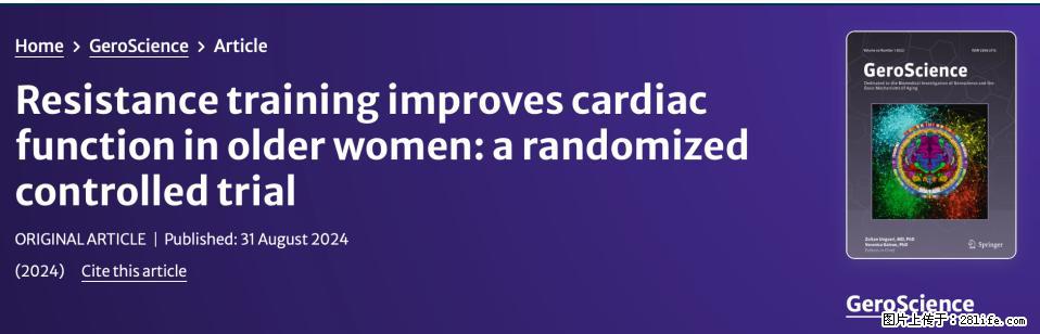 坚持这种运动6个月，心脏有了显著变化！不是跑步，也不是走路 - 甘南生活资讯 - 甘南28生活网 gn.28life.com